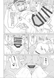 Page 13: 012.jpg | 閃刀えちち接待 | View Page!