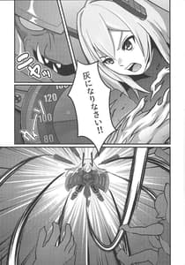 Page 4: 003.jpg | 閃刀姫制限解除 | View Page!