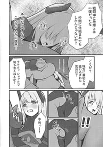 Page 7: 006.jpg | 閃刀姫制限解除 | View Page!