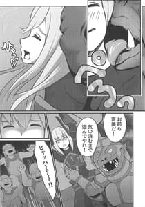 Page 16: 015.jpg | 閃刀姫制限解除 | View Page!