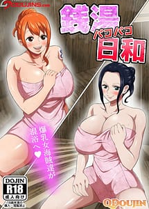 Cover | Sentou Pakopako Biyori | View Image!