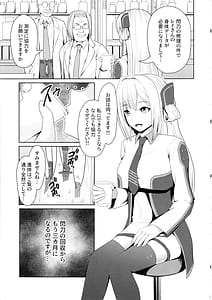 Page 5: 004.jpg | 閃刀姫開発実験 | View Page!