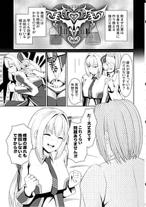 Page 7: 006.jpg | 閃刀姫開発実験 | View Page!