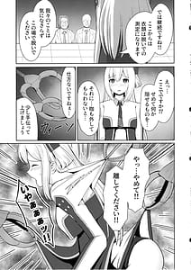 Page 15: 014.jpg | 閃刀姫開発実験 | View Page!