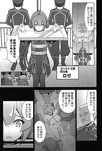 Page 2: 001.jpg | 閃刀姫飼育実験 | View Page!