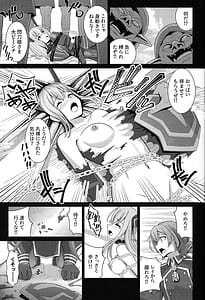 Page 4: 003.jpg | 閃刀姫飼育実験 | View Page!