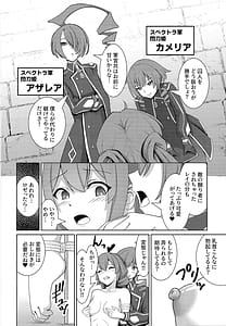 Page 7: 006.jpg | 閃刀姫飼育実験 | View Page!