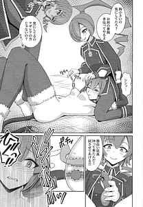 Page 12: 011.jpg | 閃刀姫飼育実験 | View Page!