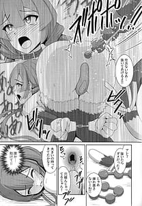 Page 14: 013.jpg | 閃刀姫飼育実験 | View Page!