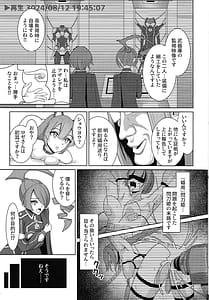 Page 16: 015.jpg | 閃刀姫飼育実験 | View Page!