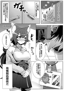 Page 3: 002.jpg | せんぞく!!発情期処理係 | View Page!