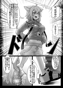 Page 13: 012.jpg | せんぞく!!発情期処理係 | View Page!
