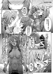 Page 14: 013.jpg | せんぞく!!発情期処理係 | View Page!