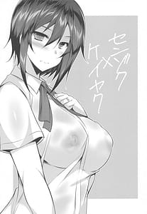 Page 2: 001.jpg | センゾク×ケイヤク | View Page!