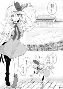 Page 3: 002.jpg | セラフィックやみつきチキン | View Page!