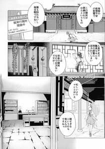 Page 4: 003.jpg | セラフィックやみつきチキン | View Page!