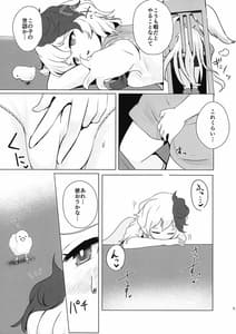 Page 5: 004.jpg | セラフィックやみつきチキン | View Page!