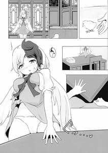 Page 6: 005.jpg | セラフィックやみつきチキン | View Page!