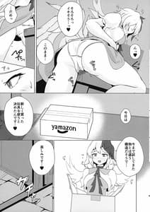 Page 9: 008.jpg | セラフィックやみつきチキン | View Page!