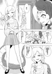 Page 10: 009.jpg | セラフィックやみつきチキン | View Page!