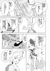 Page 11: 010.jpg | セラフィックやみつきチキン | View Page!