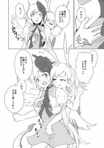 Page 12: 011.jpg | セラフィックやみつきチキン | View Page!