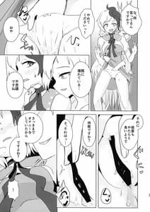 Page 13: 012.jpg | セラフィックやみつきチキン | View Page!