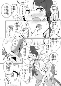 Page 14: 013.jpg | セラフィックやみつきチキン | View Page!