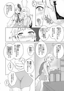 Page 16: 015.jpg | セラフィックやみつきチキン | View Page!