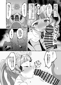 Page 6: 005.jpg | 星梨花ちゃんのえっちなほん | View Page!