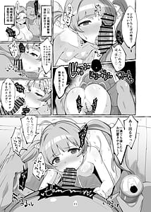 Page 11: 010.jpg | 星梨花ちゃんのえっちなほん | View Page!