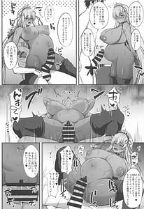 Page 7: 006.jpg | サーヴァント孕ませ性活 | View Page!