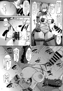 Page 3: 002.jpg | サーヴァント生ハメ性活 | View Page!