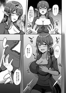 Page 4: 003.jpg | さーヴぁん☆トランスフォーム | View Page!