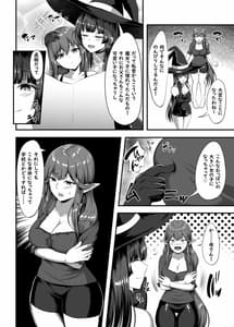 Page 11: 010.jpg | さーヴぁん☆トランスフォーム | View Page!