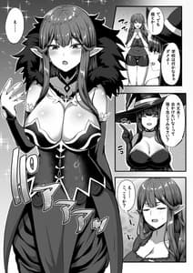 Page 12: 011.jpg | さーヴぁん☆トランスフォーム | View Page!
