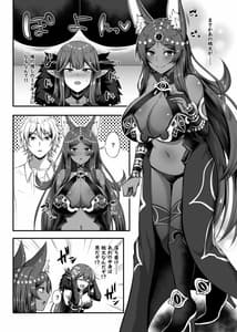 Page 15: 014.jpg | さーヴぁん☆トランスフォーム | View Page!