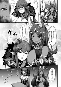 Page 16: 015.jpg | さーヴぁん☆トランスフォーム | View Page!