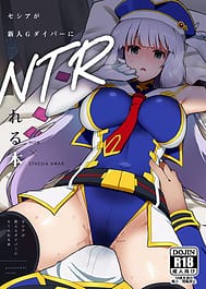 Seshia ga Shinjin G Diver ni Reru Hon / C104 | View Image!