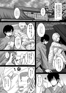 Page 4: 003.jpg | セテパイー呪精侍女ー | View Page!