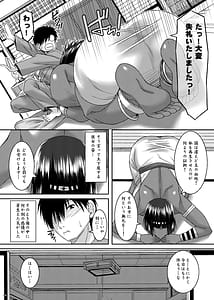 Page 6: 005.jpg | セテパイー呪精侍女ー | View Page!