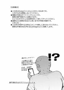 Page 3: 002.jpg | 瀬戸美夜子はオタクくんに恋してる | View Page!