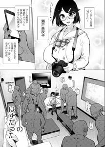 Page 4: 003.jpg | 瀬戸美夜子はオタクくんに恋してる | View Page!