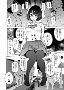 Page 5: 004.jpg | 瀬戸美夜子はオタクくんに恋してる | View Page!