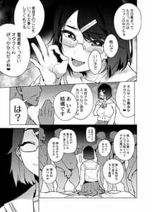 Page 6: 005.jpg | 瀬戸美夜子はオタクくんに恋してる | View Page!
