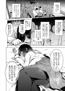 Page 9: 008.jpg | 瀬戸美夜子はオタクくんに恋してる | View Page!