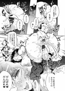 Page 14: 013.jpg | 瀬戸美夜子はオタクくんに恋してる | View Page!