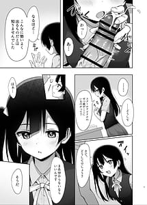 Page 4: 003.jpg | せつ菜シークレットリー | View Page!
