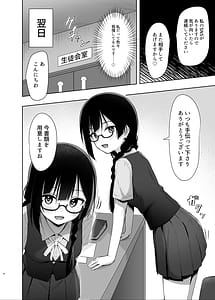 Page 5: 004.jpg | せつ菜シークレットリー | View Page!