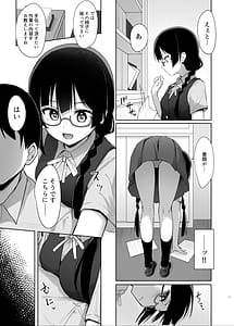 Page 6: 005.jpg | せつ菜シークレットリー | View Page!